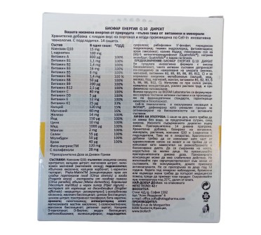 БИОФАР-ЕНЕРГИЯ Q10 ДИРЕКТ х14сашети